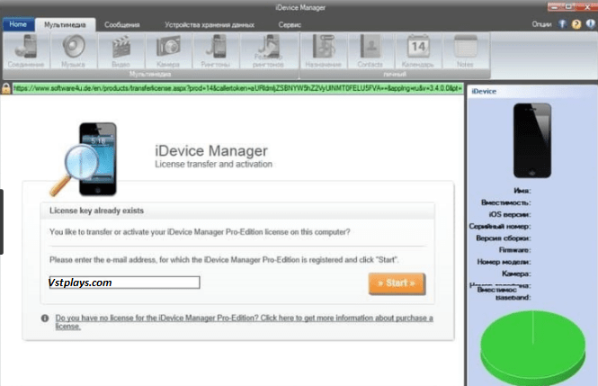 iDevice Manager Pro Edition 10.8.1.0 Crack + License Key Free Download